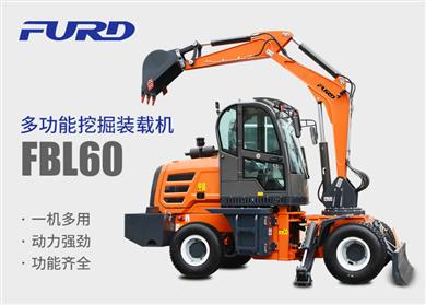 FBL60挖掘機，工程裝載機，一體機