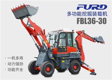 FBL36-30兩頭忙挖掘裝載機(jī)，工程用一體機(jī)