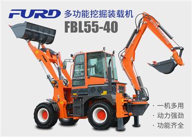 FBL55-40工程用挖掘裝載機(jī)，兩頭忙機(jī)械